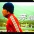 羽泉-黄征-奔跑(高清MV)