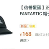 【信誓蛋蛋】信誓蛋蛋推荐了超多商品，还是未经授权就擅自乱编