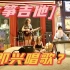 【街头艺术】中国古筝和两个意大利小姐姐在法国的地盘上即（掰）兴（头）？都给我吉他整不会了哈哈