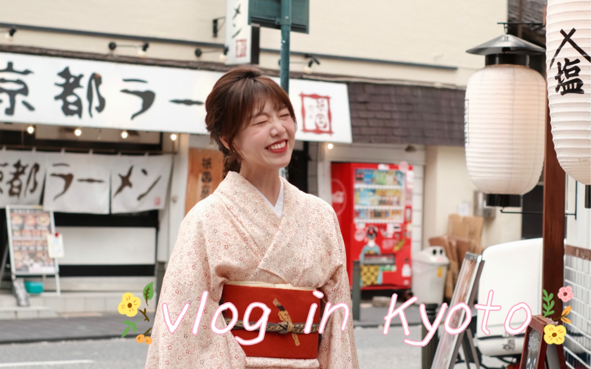 vlog｜今年夏天的第一站在京都
