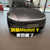 焕新Model Y，探店实拍