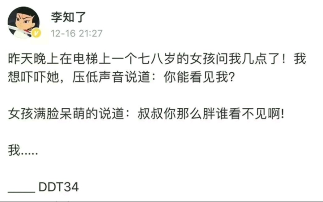 (搞笑图片)沙雕图片第三十六期,网上那些搞笑图片哔哩哔哩bilibili