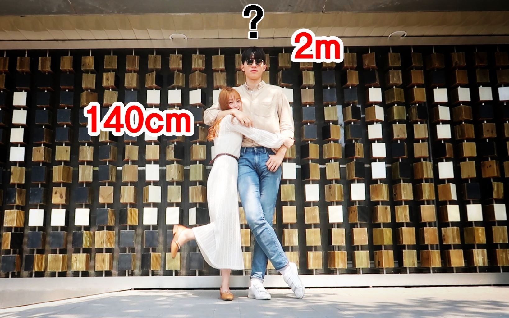 30 cm的最萌身高差中韩情侣怎么生活(前方少女心预警!