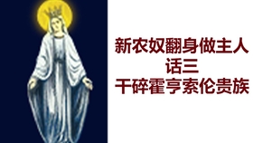 怎样翻身做主人 9f9ce888f88deed0eee8ac4aaff156e4515fd897.jpg@280w_158h_1c_100q.jpg