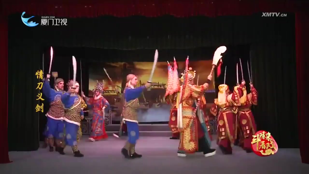 情刀义剑 斗阵来看戏