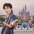 【迪士尼五岁生日特别节目】刘宇宁演唱《奇妙的惊喜》