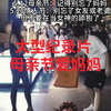 母亲节快到了，别忘了妈妈，大型《母亲节爱妈妈》持续为您播出