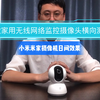 6款家用无线网络监控摄像头横向测评之小米米家摄像机云台版日间及逆光效果实测