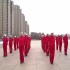 中国（佳木斯）行进有氧健身操新操10节D组音乐