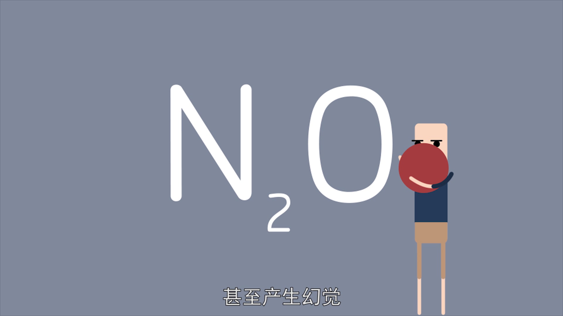 警惕!海外留学生吸食致残的“笑气”风传国内,危害远超毒品哔哩哔哩bilibili