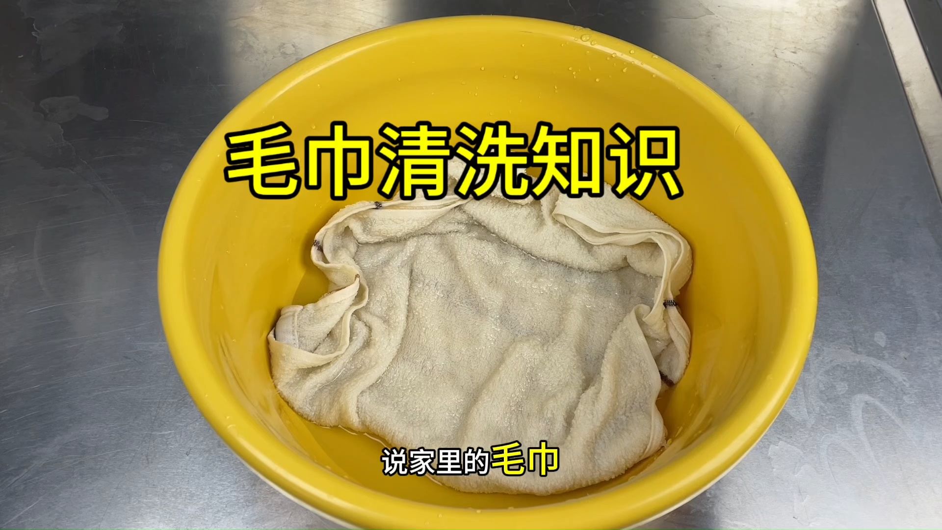 夏天毛巾发黄有汗臭味，酒店毛巾是怎么清洗，毛巾洁白柔软又蓬松