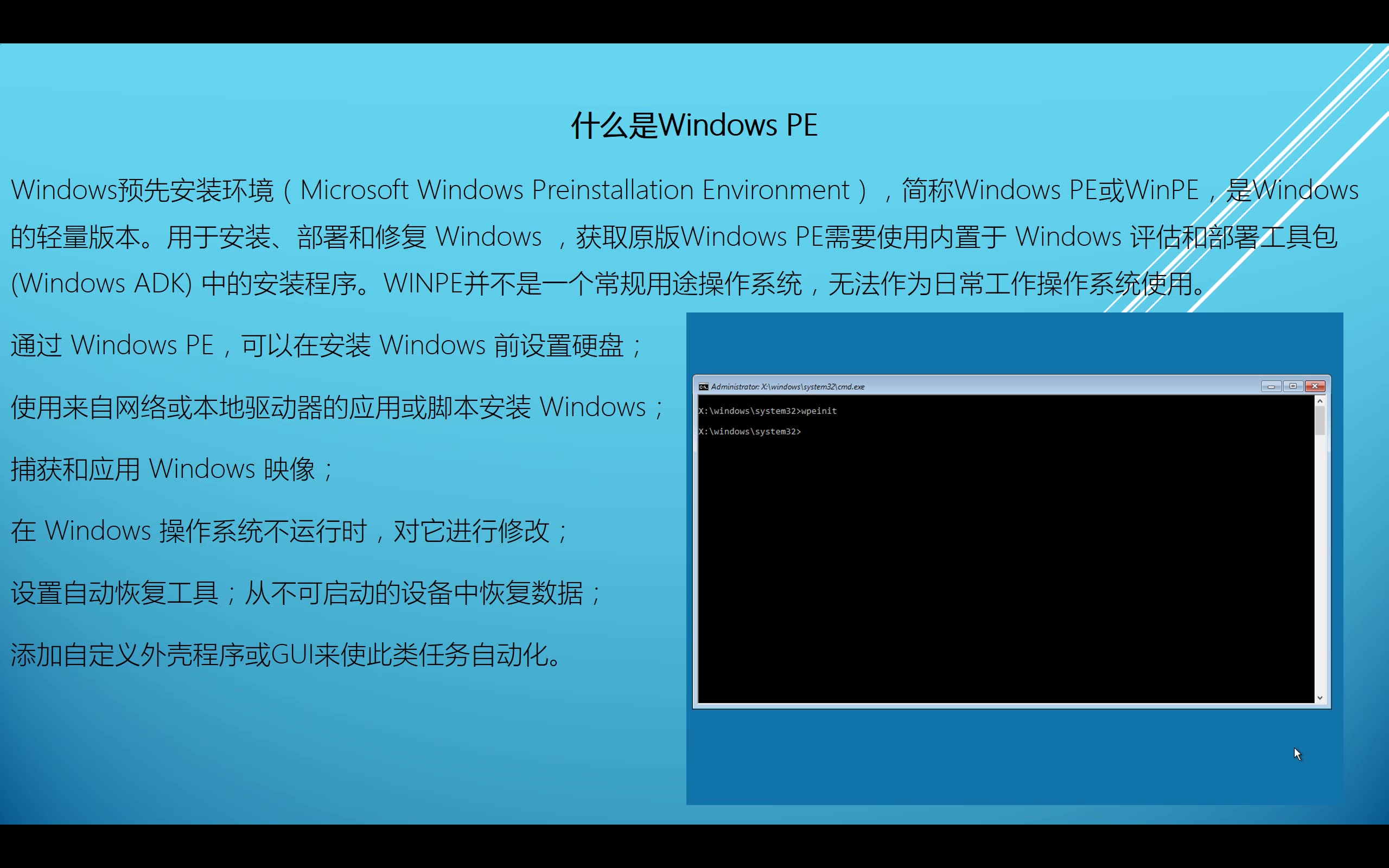 Windows Pe 哔哩哔哩 つロ干杯 Bilibili