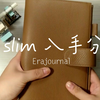 [Be up 0010 cp] A5slim 入手 Erajournal 奶茶二号分享
