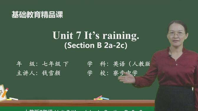 人教版初中英语 七年级下 Unit 7 It's raining! (Section B 2a-2c)