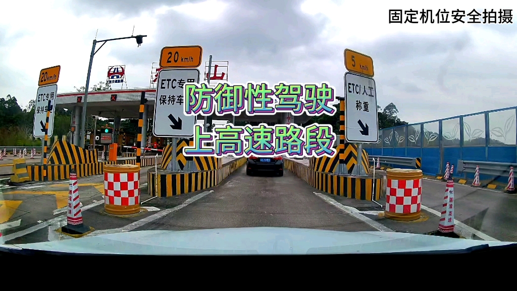 老司机开车时脑子在想什么？本期来看上高速路段。