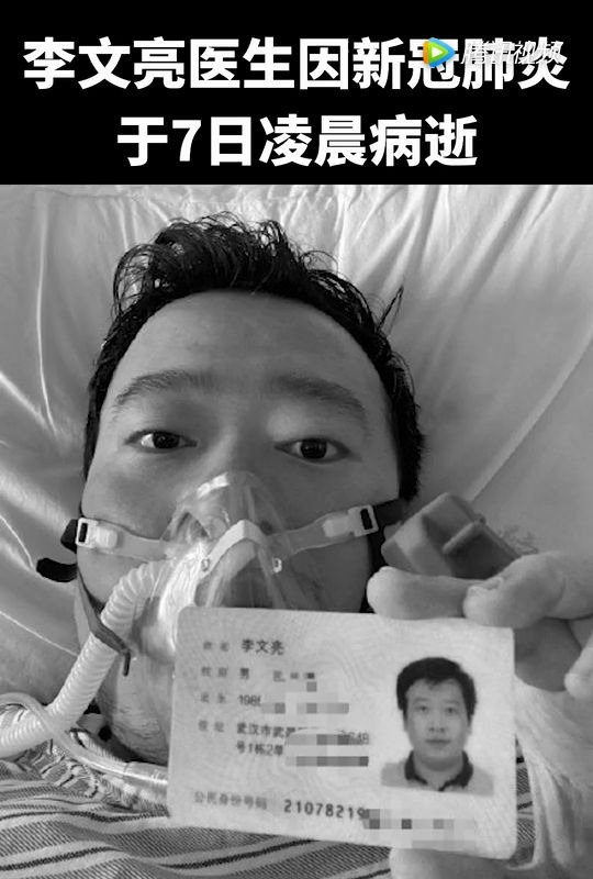 李文亮医生因新冠肺炎于7日凌晨病逝。致敬，一路走好。