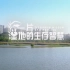 【央视】《深圳自然笔记》【2集 1080P+】