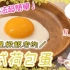 【日常生活】日本女生Yuuuma｜我们也可以做在五星级饭店的早餐会出来的完美荷包蛋+ 礼拜天从早上到睡觉的真实一天VLO
