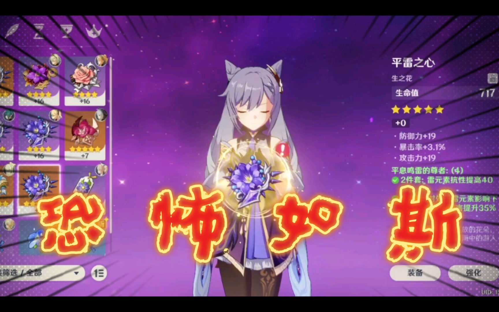 原神赌狗环节