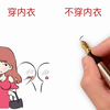 告诉你一个残酷的真相：女生穿内衣和不穿内衣的区别