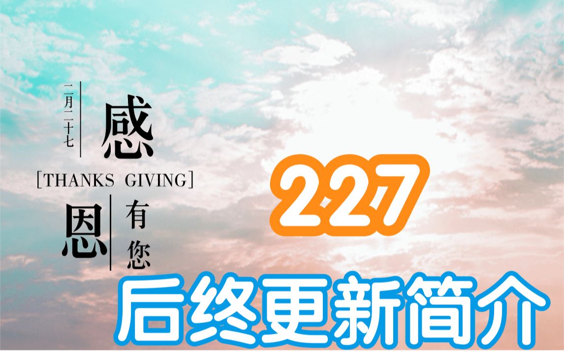 肖战遭遇黑“227”事件后,更新了个人简介,惹人泪奔!哔哩哔哩bilibili