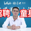 【罗翔】发生在网络上的猥亵儿童罪