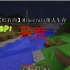 【红石向】Minecraft单人生存1.8EP1——开荒