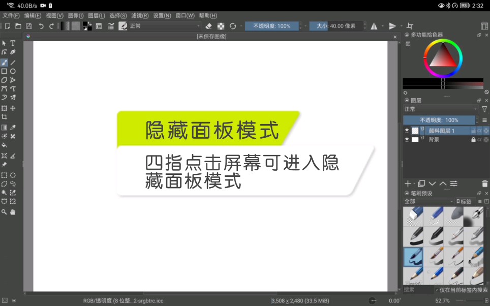 华为平板强大的绘画软件,测试版本发布啦!快来看看如何设置和操作…哔哩哔哩bilibili