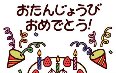 日语入门初级之日语歌【生日快乐2】视频在线