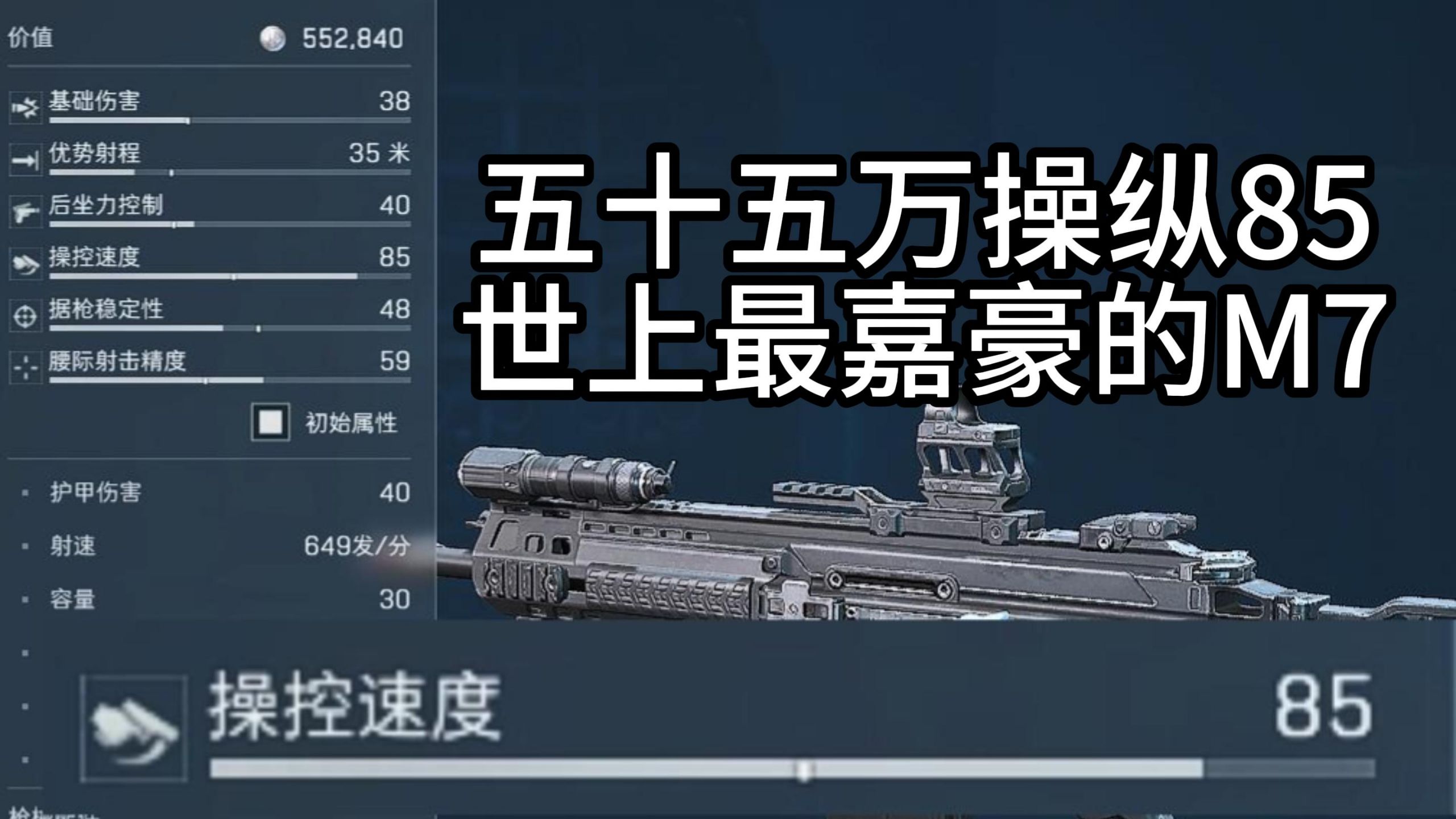 55万嘉豪专属M7，性价比没得说