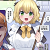 【性转漫画】流浪汉用移魂术顶号女骑士，混进皇宫吃皇粮