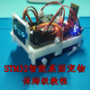 STM32智能桌面宠物总教程