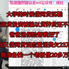大学的时候借网贷买鞋，借网贷投资被骗以贷养贷还不上，爸爸退保险帮我还了，我又借网贷谈恋爱消费欠23万，我准备找一个老板借20多万
