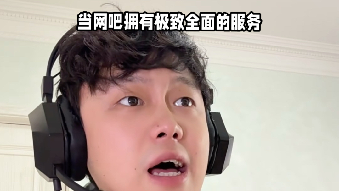这种网吧收多少网费合适