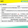 世界气候类型的分布规律、成因及特征