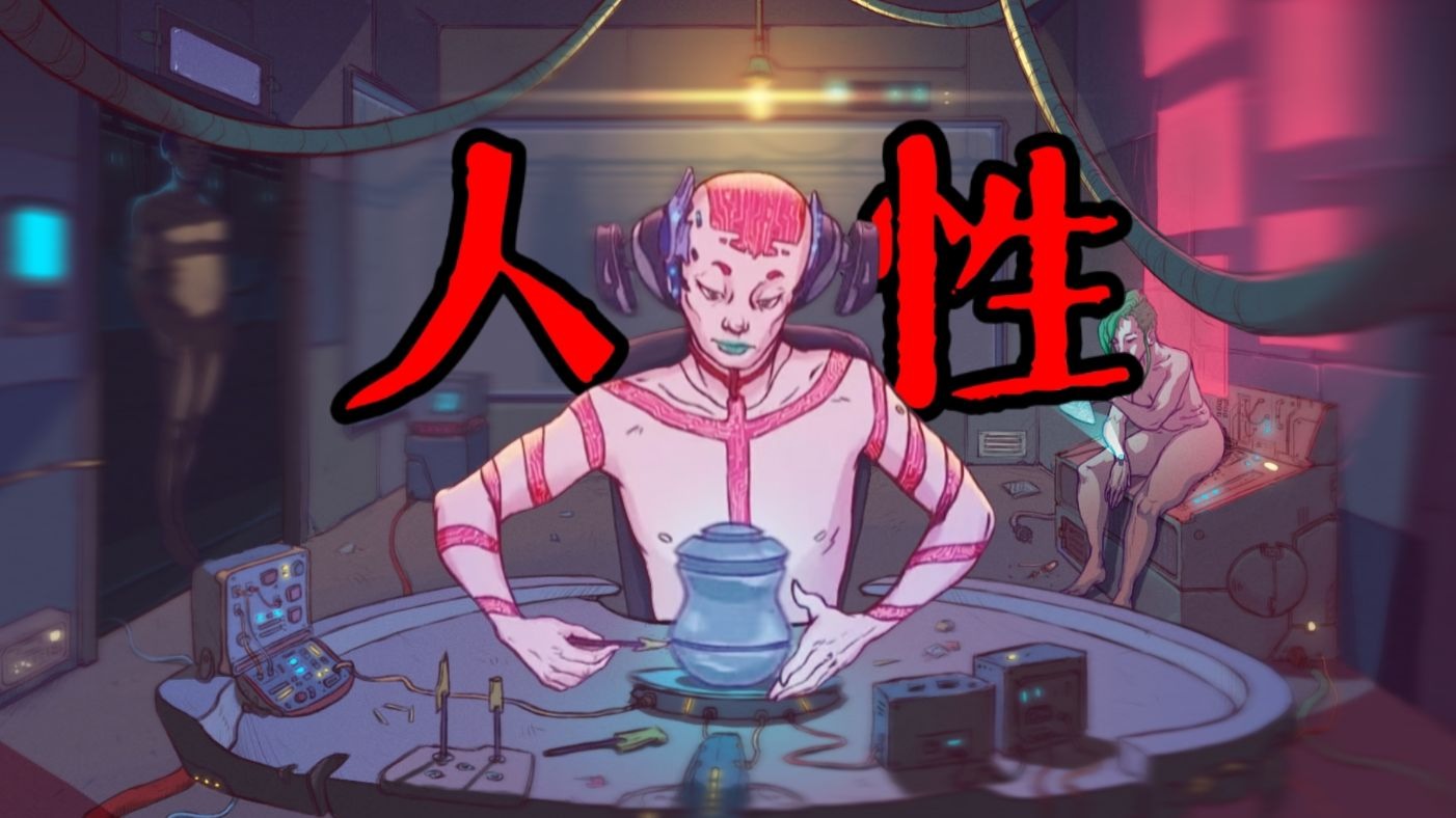 为了建立乌托邦,舍弃人性真的值得吗?||《红弦俱乐部》沉浸式解说-一只讽笑-一只讽笑-哔哩哔哩视频