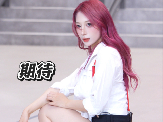 期待完整版路演直排