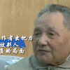 改革开放40年，中国如何一步步走到现在