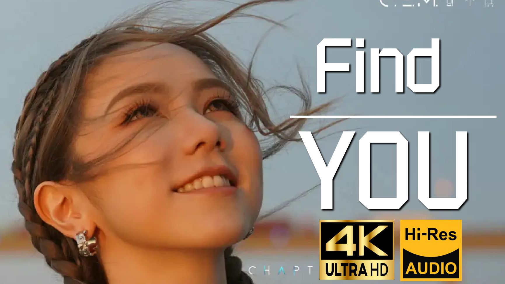 【4K60FPS Hi-Res】邓紫棋《Find You》MV顶级修复 | 会有人好好爱你，无论崎岖或坦途！！