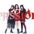 【不在服务区】PASSION ▏This passion is impossible of control【BDF202
