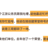 你在单位遇到过最毁三观的事是什么？ - 副本