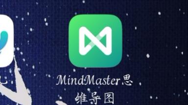 思维导图软件<em class="keyword">MindMaster</em>使用教程！填坑了！