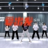 爵士舞视频精选丨零基础入门【TFBOYS】的《爱出发》深圳朵舞舞蹈