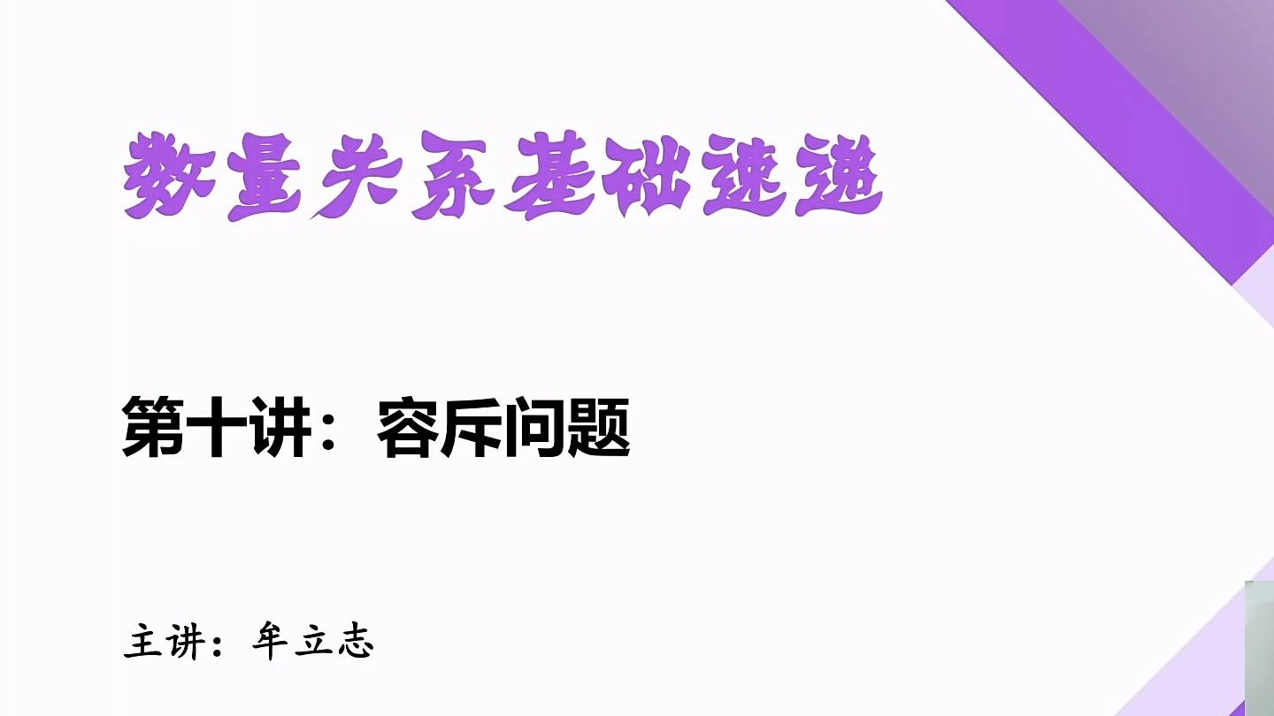 第九讲：容斥问题