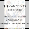 【1315】妹さえいればいい。[Tv](Im)--未来へのコンパス
