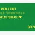 【演唱会】中字 BTS WORLD TOUR LOVE YOURSELF SPEAK YOURSELF SAO PAUL