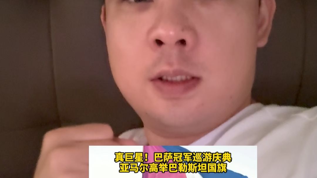 我早就是亚马尔粉丝了
