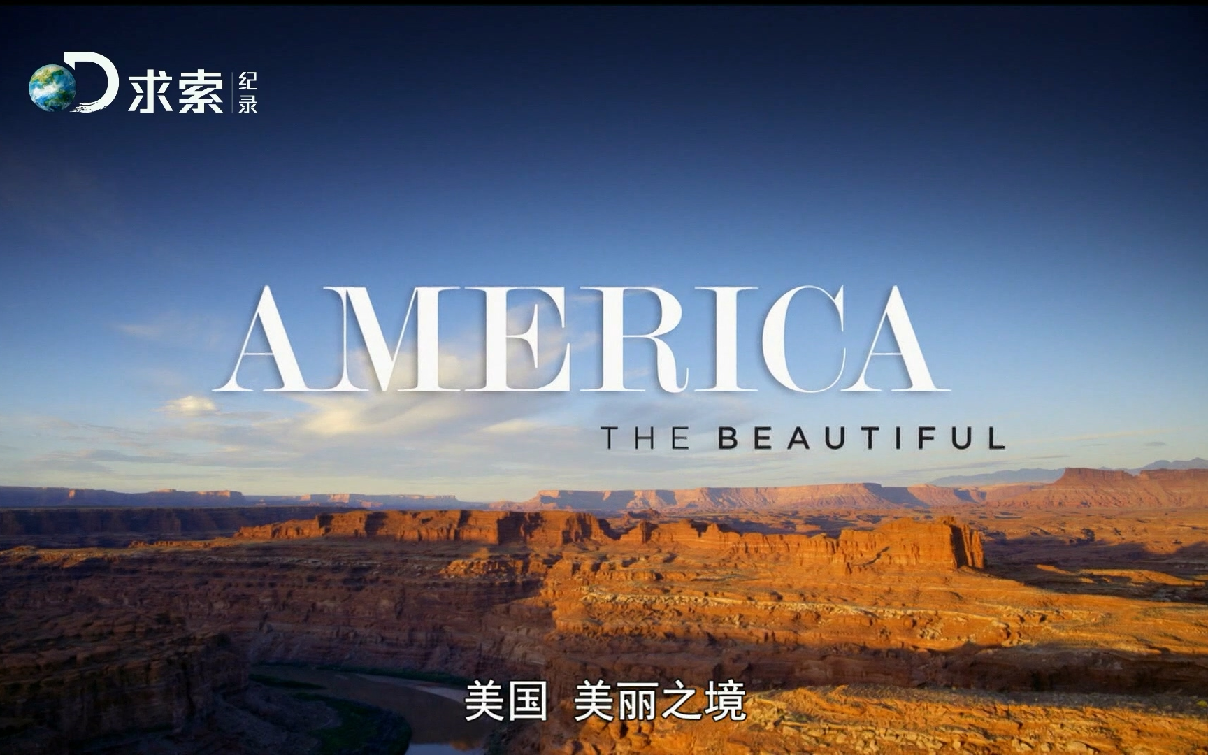 （1080P+）《美国 美丽之境》【全4集】