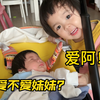 在姐姐两岁时生了二胎，没想到她竟会说爱妹妹，欣慰的同时也心疼