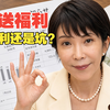 日本观察｜用 3 个月补助换支持率？日本政府的操作，你怎么看？【自配中字 4K】5月26日